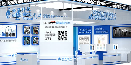 青藍科技精彩亮相2021廣州國際工業(yè)自動化技術及裝備展覽會
